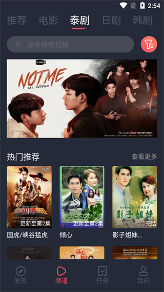 泰剧兔正式版展示图3