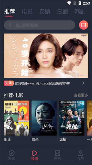 泰剧兔正式版展示图2