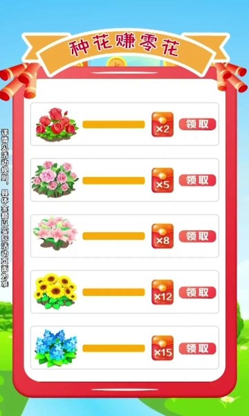 富裕花园展示图3