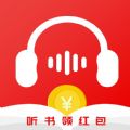 甜枣畅听听书安卓手机版