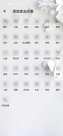 猪猪记账展示图2