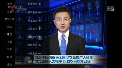 皮皮象电视纯净版展示图1