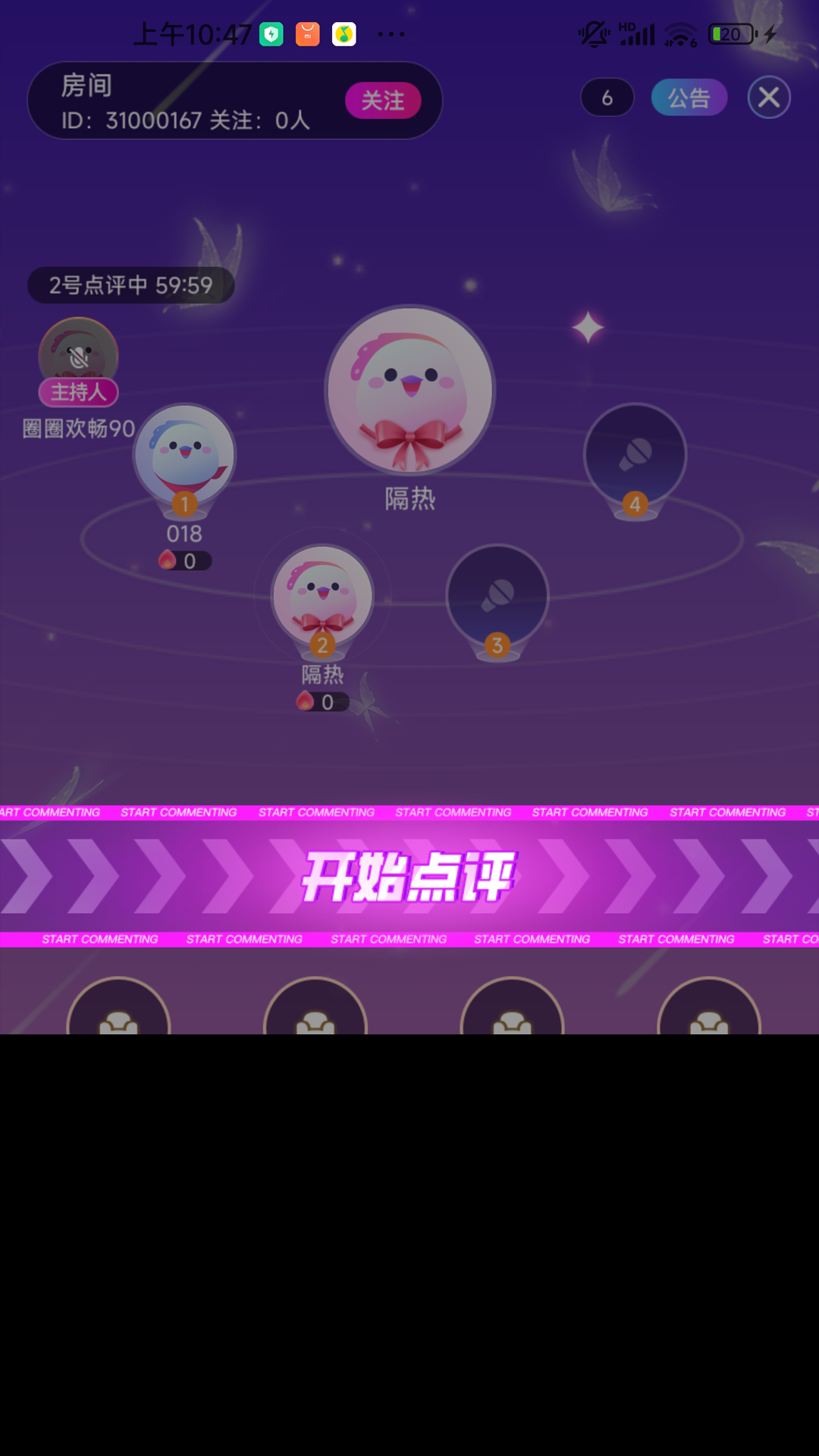 唱喵app展示图4