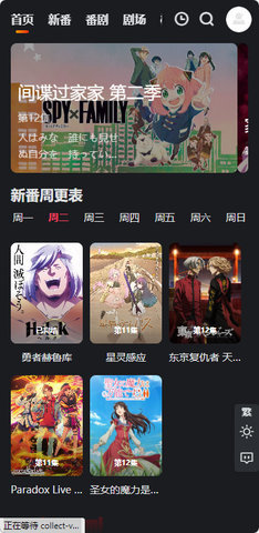蜜糖动漫2024免费极速版展示图2