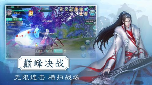 天境仙踪展示图2