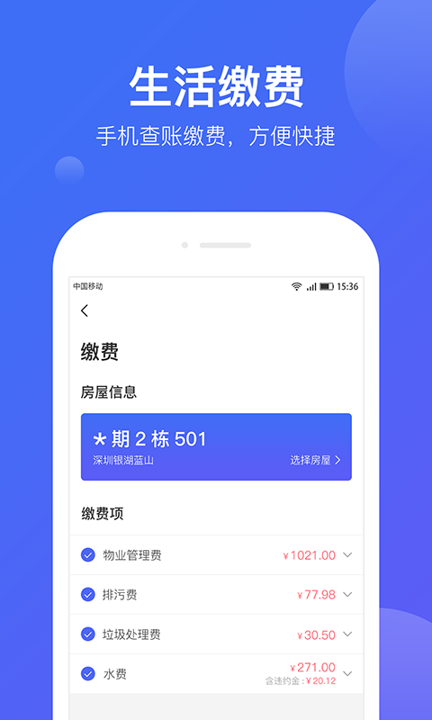 悦家展示图3