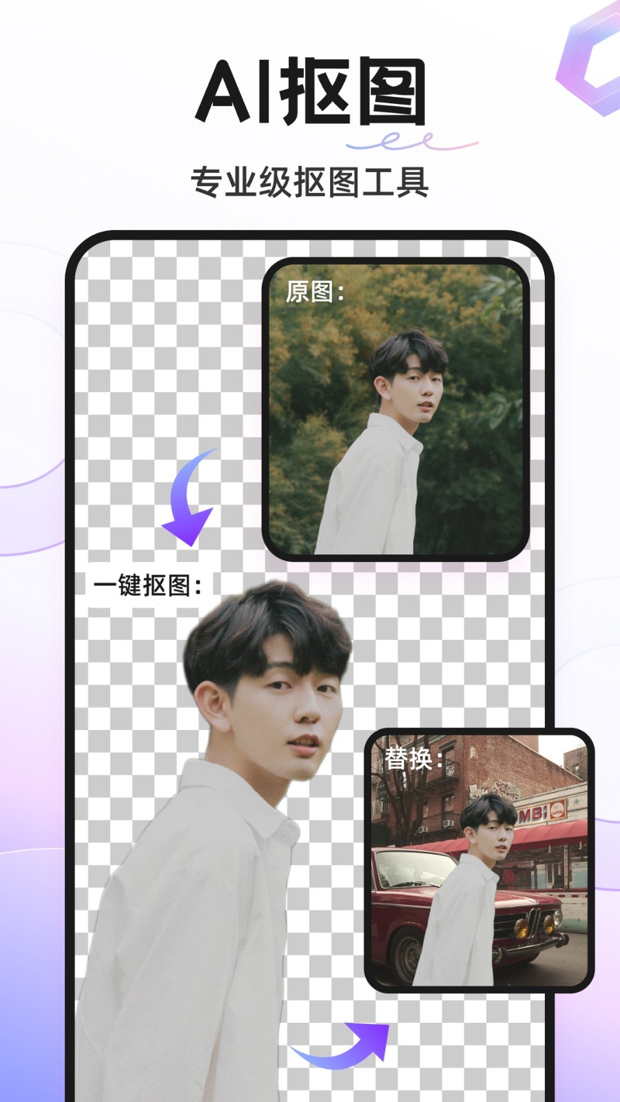 ProKnockout智能抠图展示图1