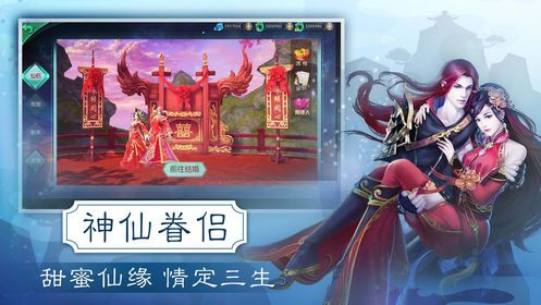 天境仙踪展示图3