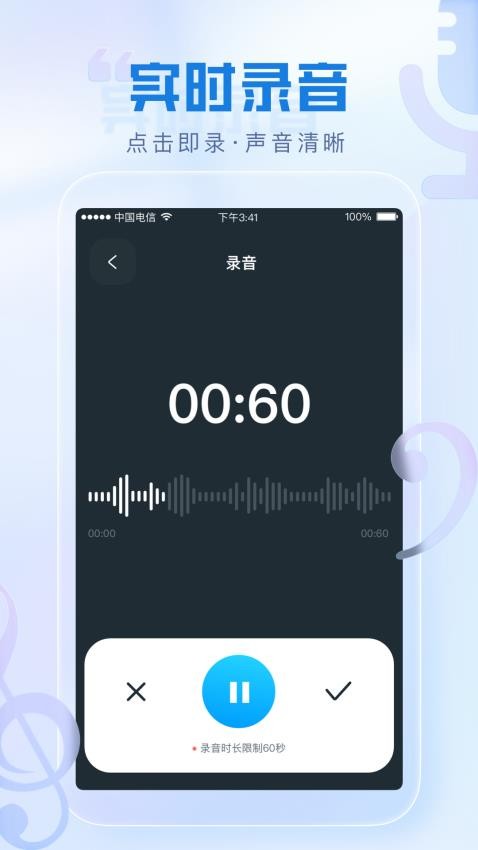 瞬火好声音最新版展示图3