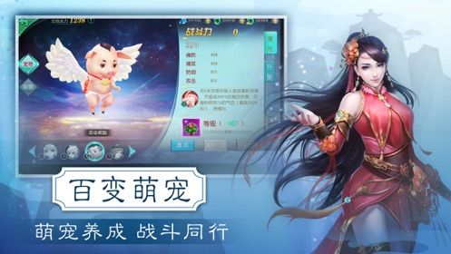 天境仙踪展示图1