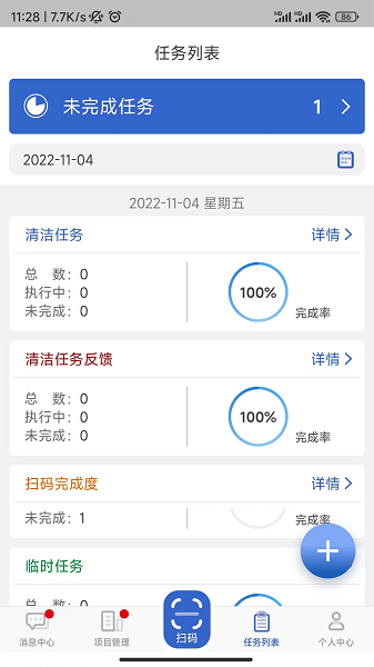 云智洁+展示图1