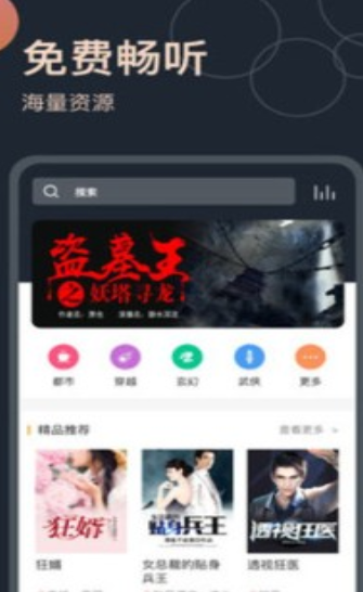 乾坤听书网2024最新版展示图2