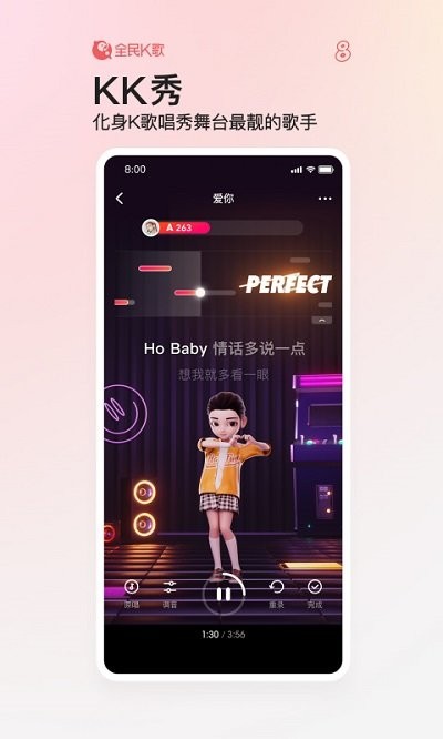 全民k歌2024最新版展示图3