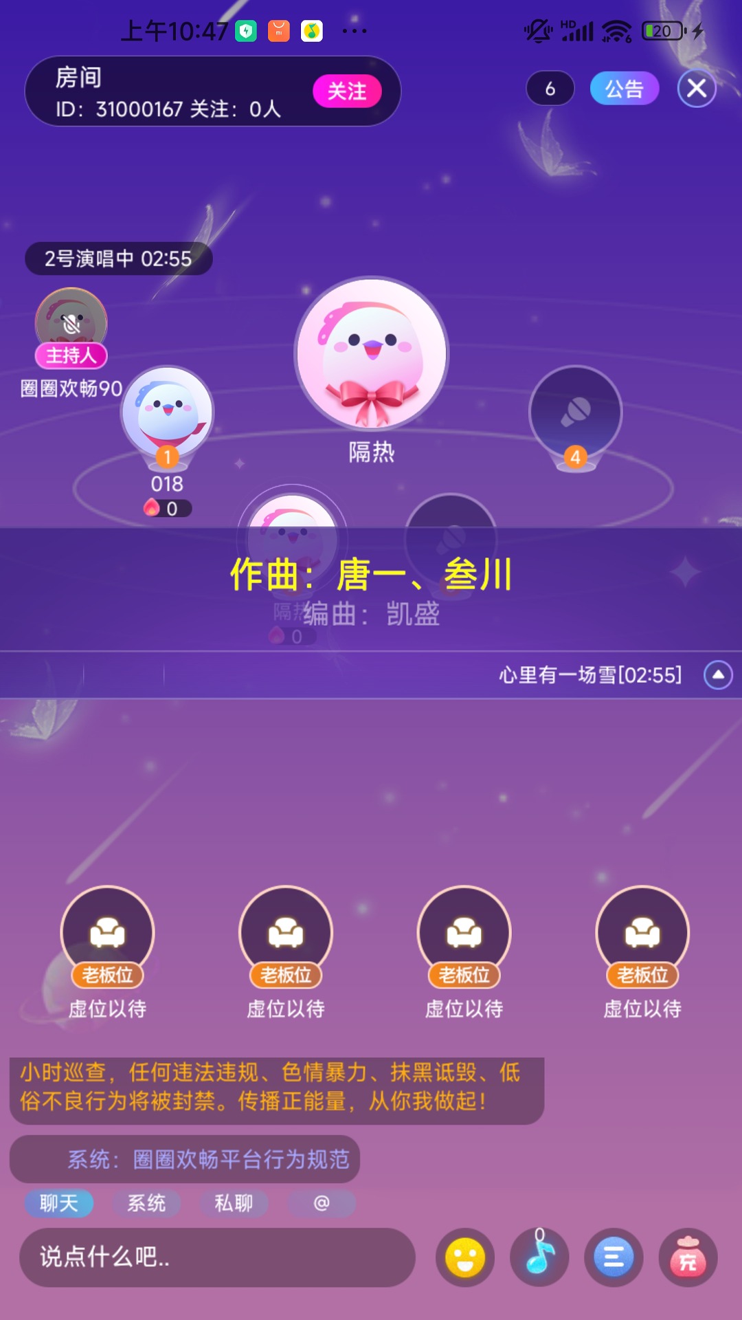 唱喵app展示图3