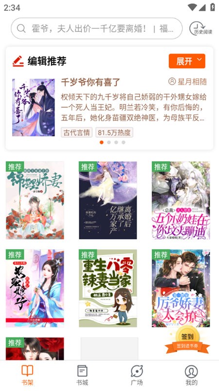必看小说app手机版展示图1