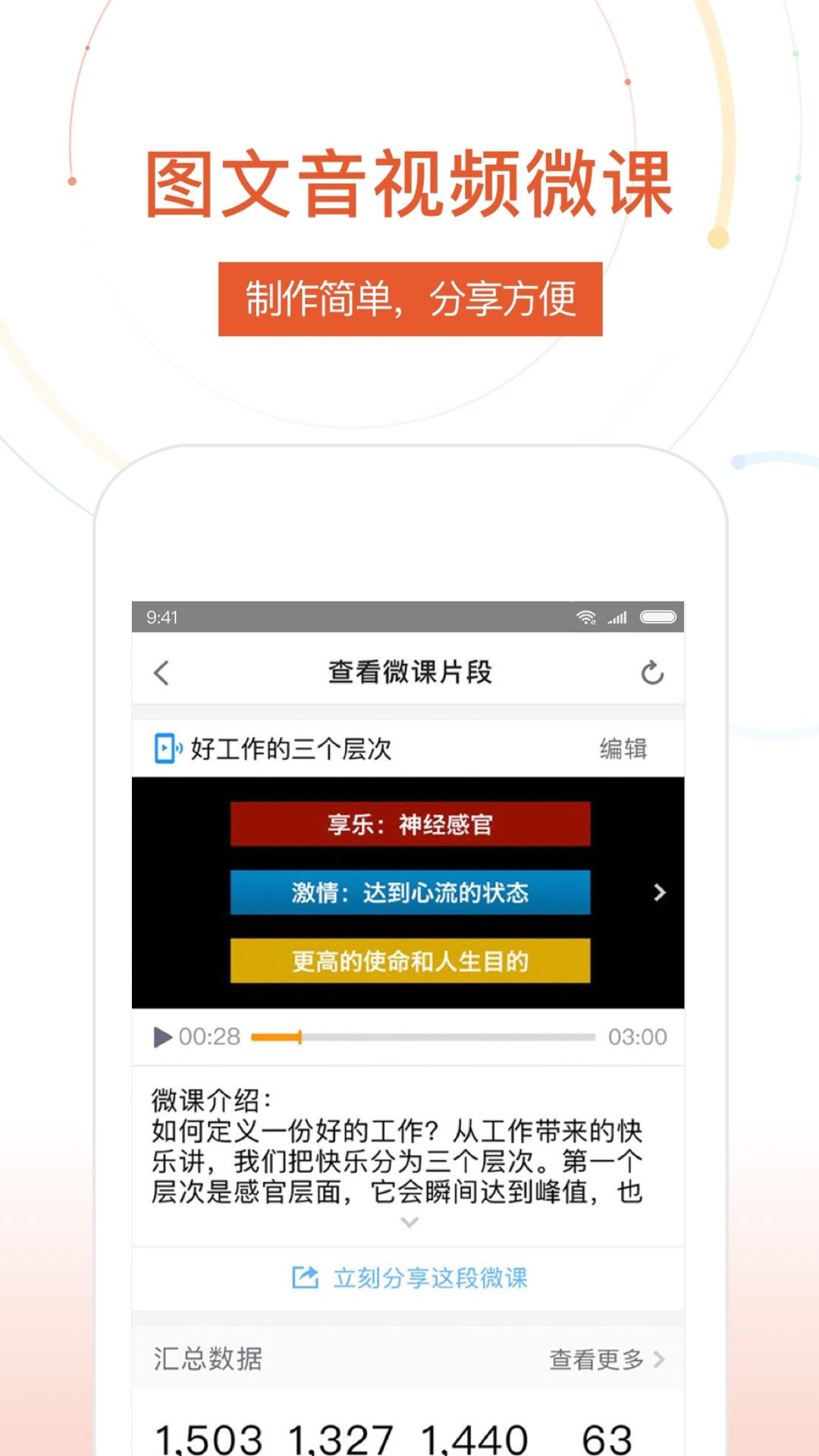 UMU互动展示图4
