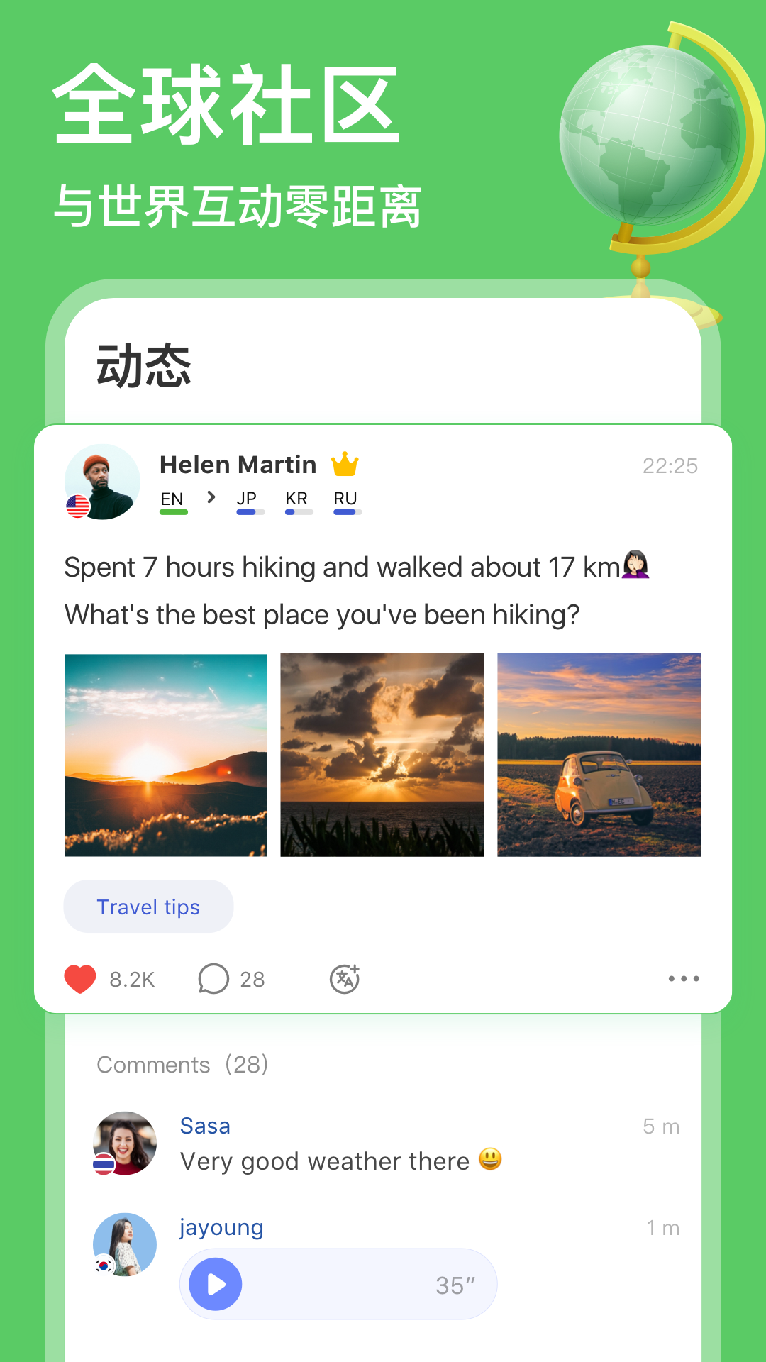 HelloTalk展示图3