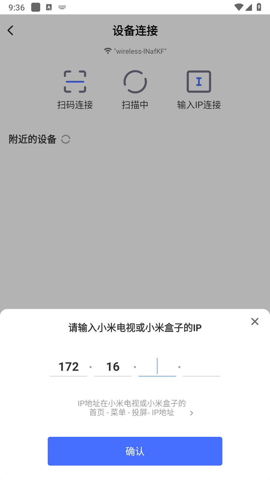 小米电视助手中文版展示图3