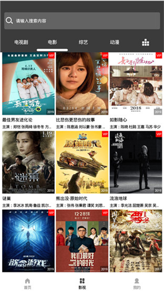 爱淘影视手机版展示图3
