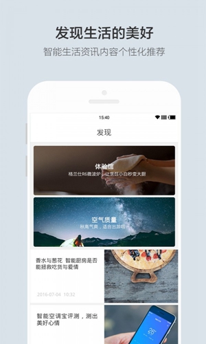 云合安卓版展示图2