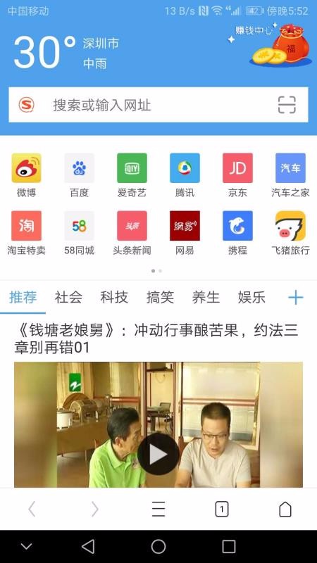 极速通浏览器展示图3