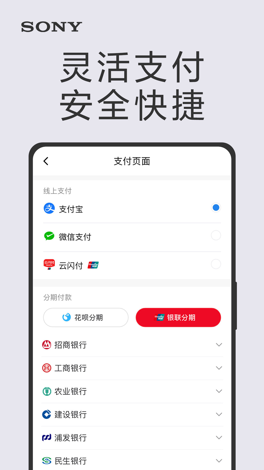 索尼中国app展示图4