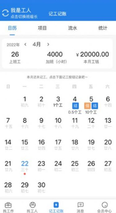 建工直招展示图3