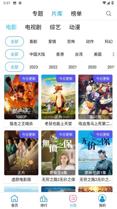 懒懒视频永久会员版展示图4
