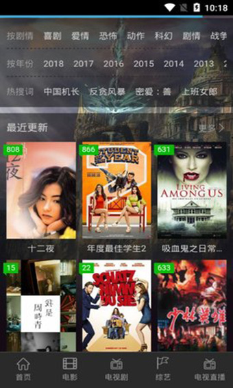 新飞影院app手机版展示图2