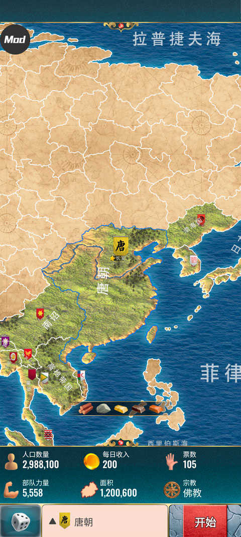 基辅罗斯2高级版展示图3