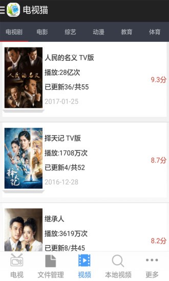 云视听电视猫app手机版展示图1