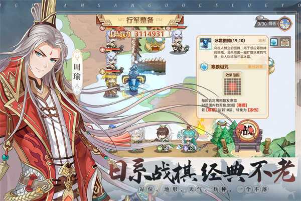 英杰传展示图2