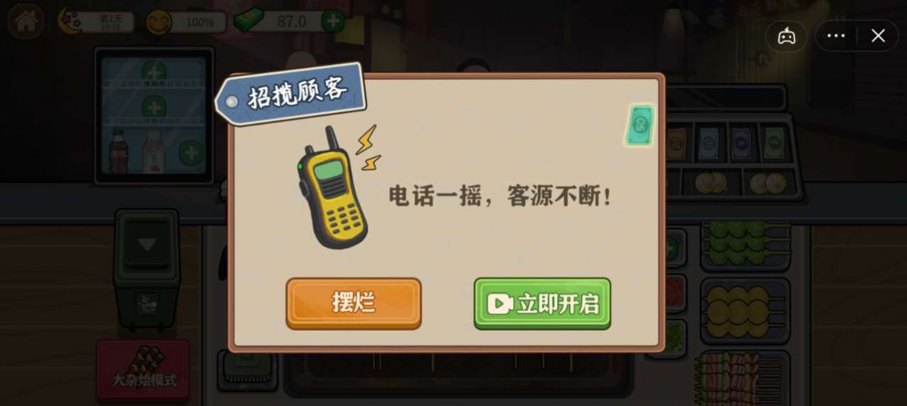 我的收纳摊展示图3