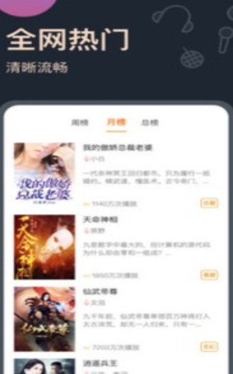乾坤听书网2024最新版展示图1