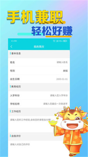 青客兼职展示图3