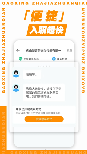超给力兼职展示图2