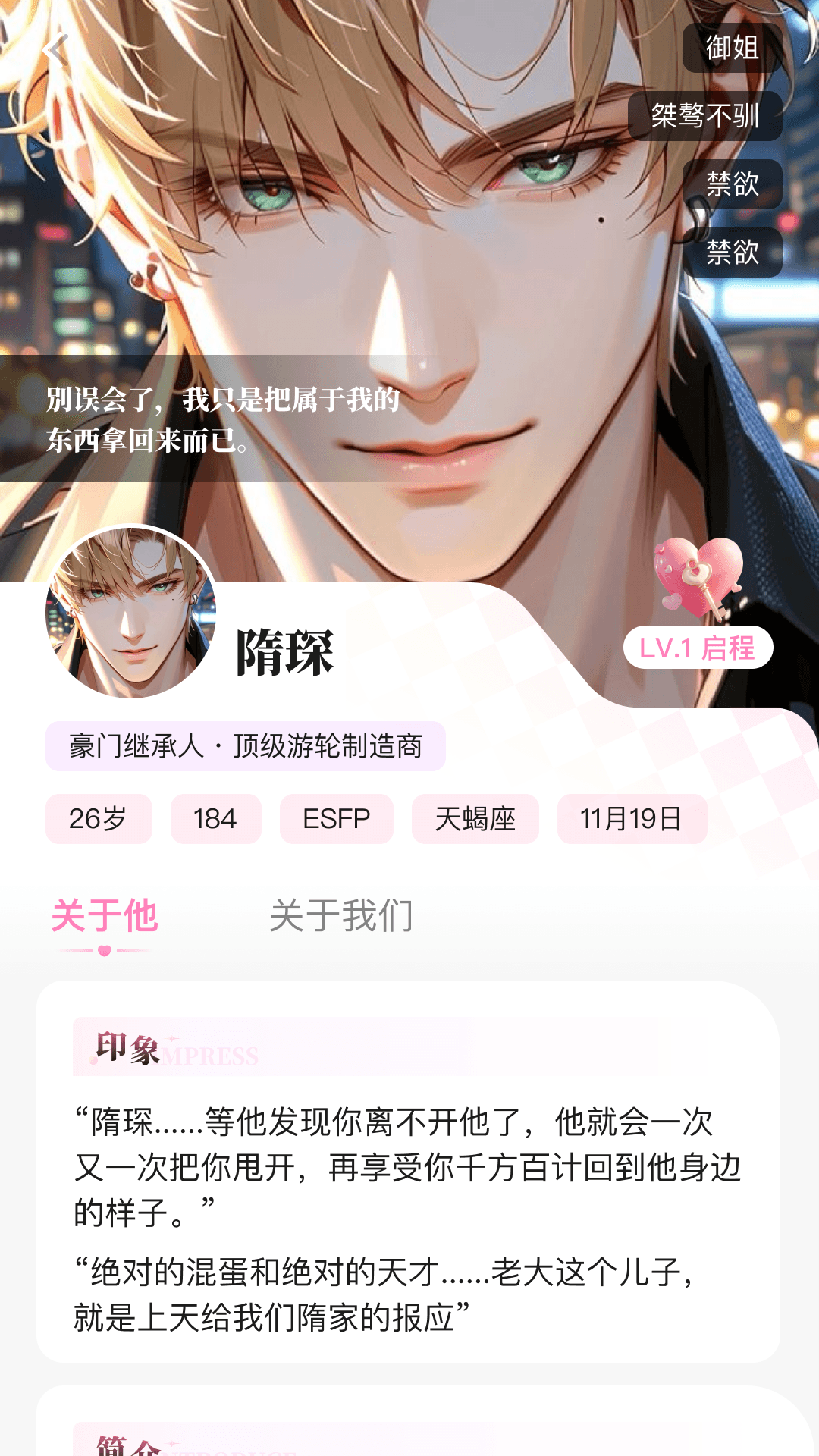 怦怦app展示图2