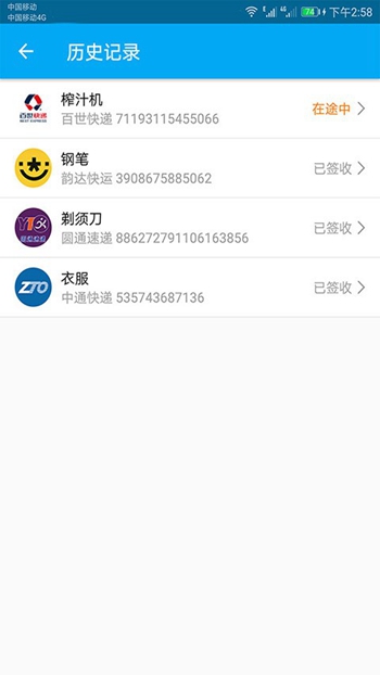 快查快递展示图1