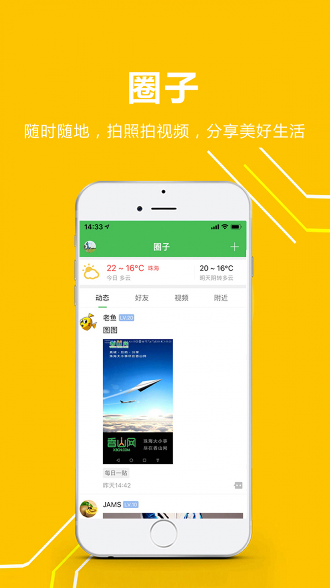 香山网app展示图3