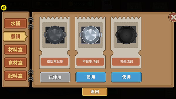真香夜市摊展示图2
