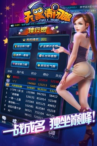 天黑请闭眼展示图1
