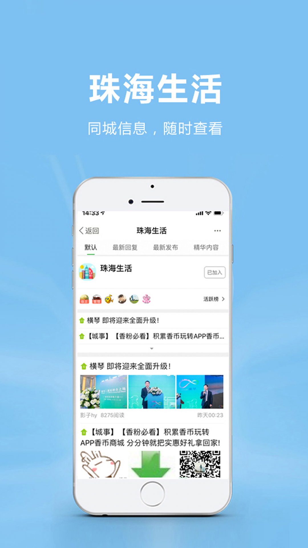 香山网app展示图4