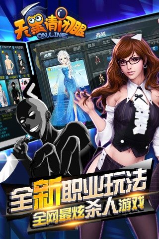 天黑请闭眼展示图4