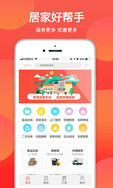 恋窝展示图1