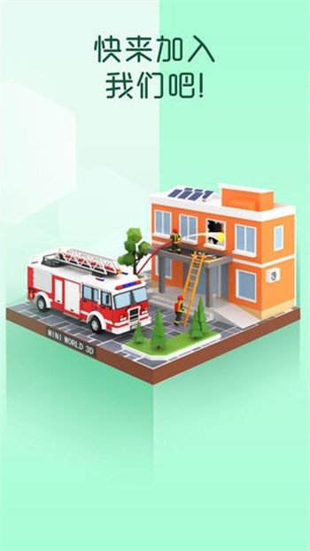 我爱拼模型免费版展示图3