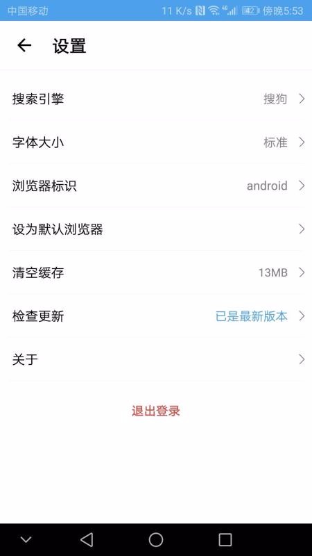 极速通浏览器展示图2