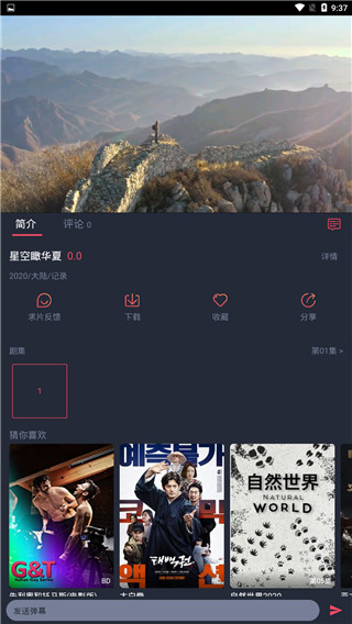 泰剧兔正式版展示图4