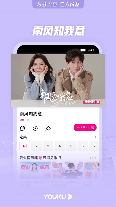 cibn酷喵影视手机版展示图4