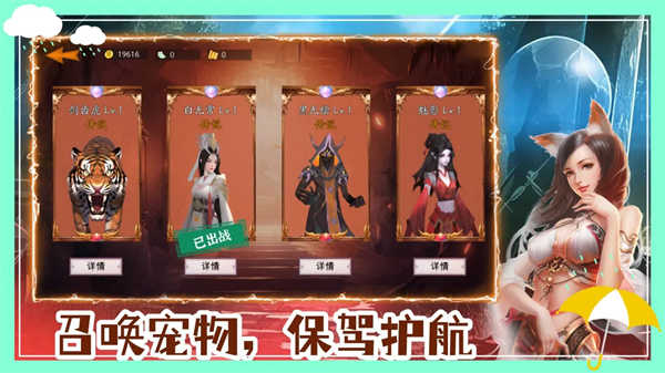 守护罗刹国展示图3