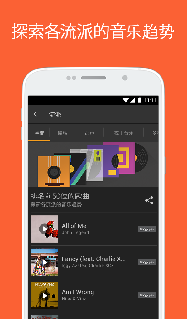 音乐搜索器安卓版展示图1